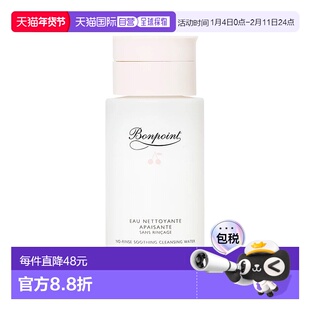欧洲直邮Bonpoint朋博湾免洗洁肤水150ml小樱桃温和博普缇挚爱