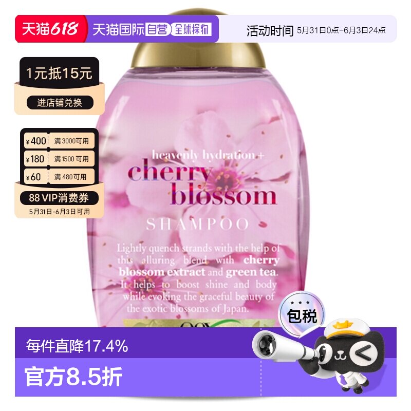 澳大利亚直邮Ogx蔻姬丝洗发水樱花味滋养温和不刺激补充正品保湿