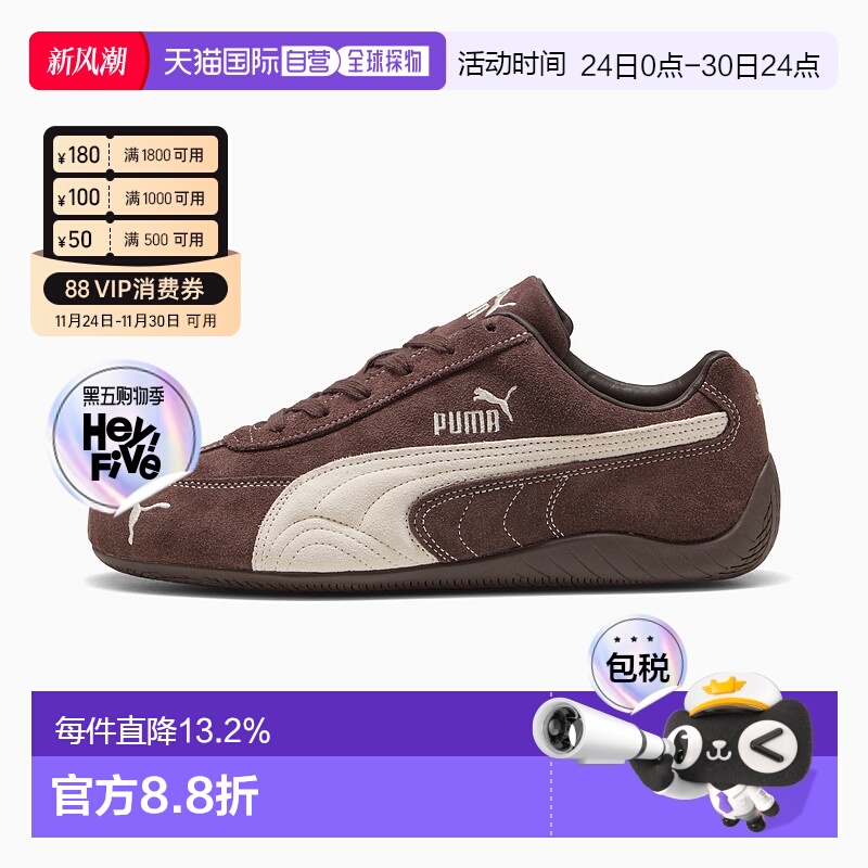 韩国直邮Puma Speedcat TTF 情侣薄底德训鞋耐磨赛车鞋40390301