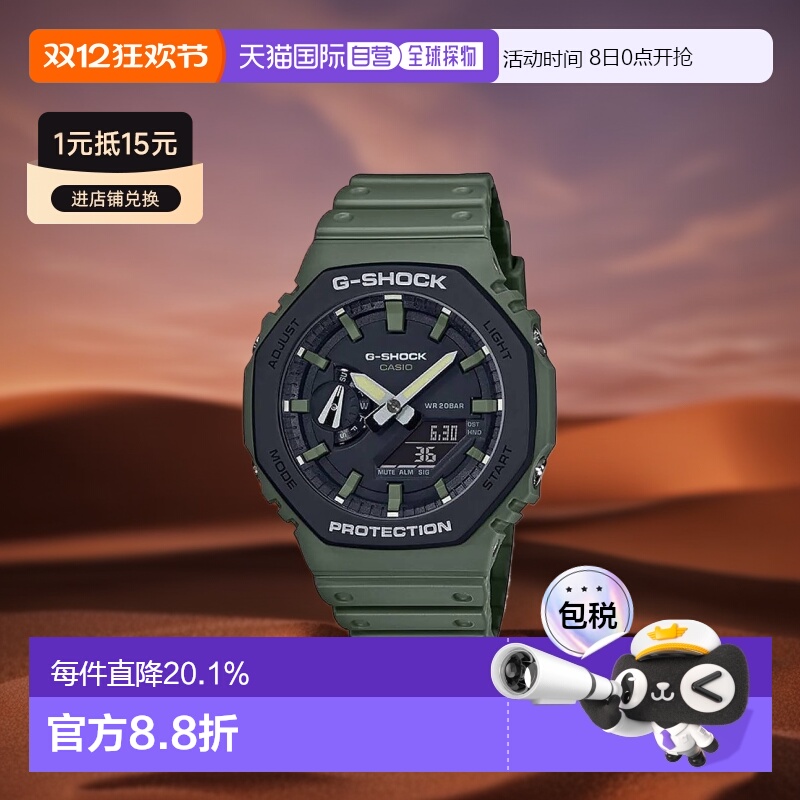 香港直邮casio卡西欧 手表男八角形碳纤维潮流运动表GA-2110SU-3A