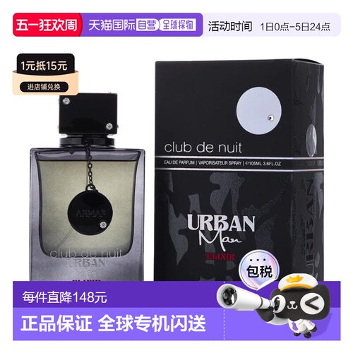 美国直邮M ARMAF CLUB NUIT URBAN ELIXIR 3.6OZ EDP阿玛芙正品