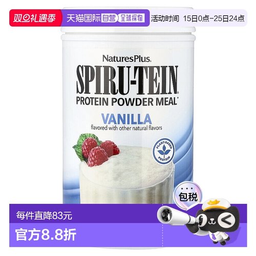 香港直发Naturewis自然薇萃蛋白粉乳清植物蛋白增强抵抗力960g