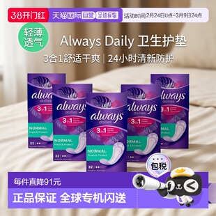 欧洲直邮英国药房Always护舒宝卫生巾护垫经典日常清新护垫32片*5