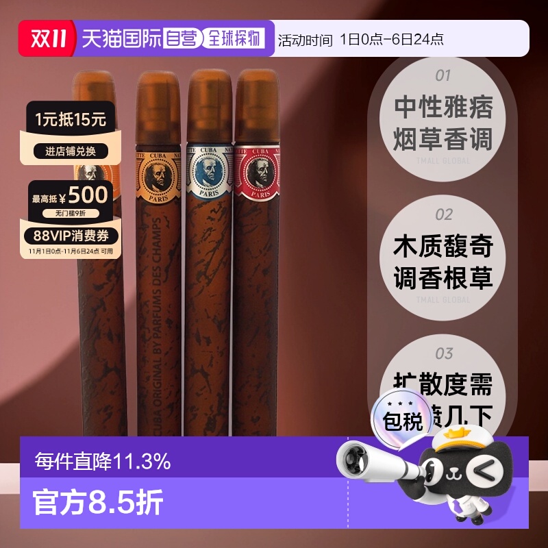 美国直邮Cuba古巴香水red blue gold orange套装EDT35ml*4支正品