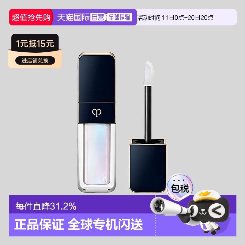 日本直邮CPB肌肤之钥新品细闪炫光唇蜜7.5g滋润唇釉口红专柜正品