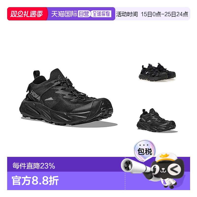 1h可退 香港直邮Hoka One One男士李现同款HOPARA霍帕拉溯溪鞋