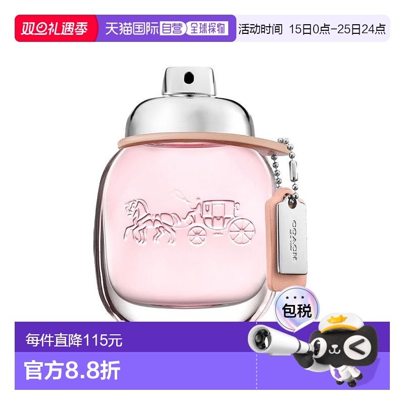 欧洲直邮Coach蔻驰女士香水50ml经典同名EDT淡香清新淡雅花果香调