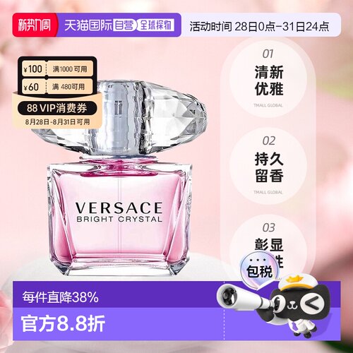 香港直邮Versace 范思哲水晶粉钻女士淡香水90ml清新优雅甜美正品
