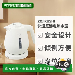 日本直邮象印ZOJIRUSHI安全设计快速煮沸1L容量电热水壶CK-DB10