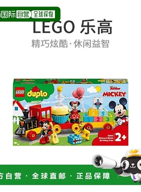 【日本直邮】乐高积木 得宝 米奇和米妮的生日游行 10941