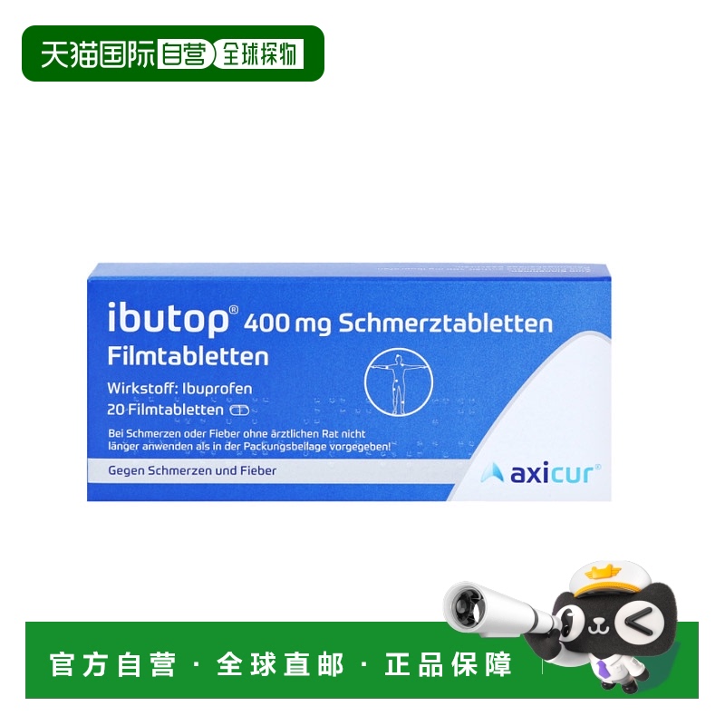 欧洲直邮IBUTOP布洛芬发热感冒退烧头疼头痛药止痛药20粒2盒装