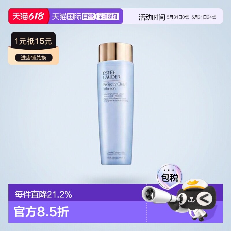 Estee Lauder雅诗兰黛爽肤水蓝水净肤细致平衡化妆水保湿清爽正品