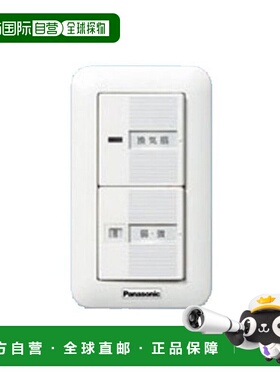 【日本直邮】Panasonic松下生活电器换气扇开关FY-SV11W经久耐用