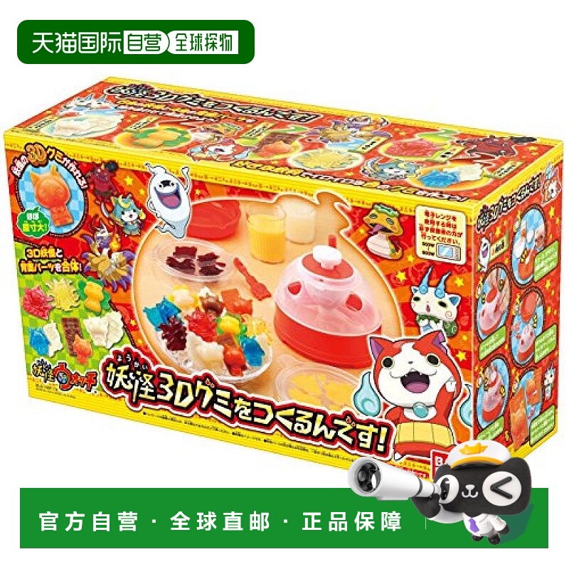 日本直邮Bandai万代妖怪手表 妖怪3D古美和月日!