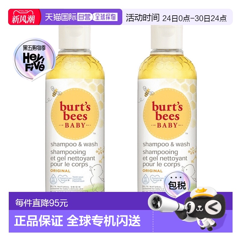 欧洲直邮Burts bees伯特小蜜蜂婴儿二合一洗发水沐浴露温和清洁