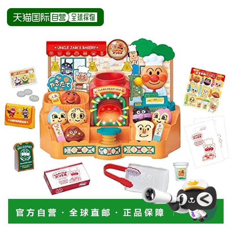 日本直邮【日本直邮】Sega仿真玩具面包人炉灶Puku～果酱爷爷的烘