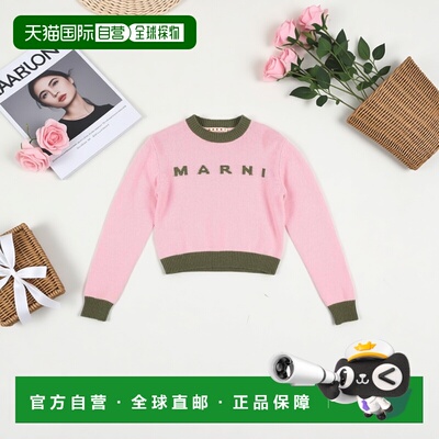 1h可退 香港直邮Marni 玛尼 女童 毛衣童装 pink粉色 舒适时尚