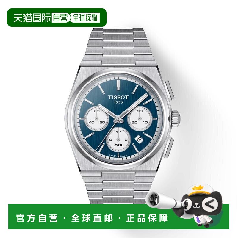 自营欧洲直邮TISSOT 天梭 PRX系列男士银色精钢表壳自动机芯腕表4