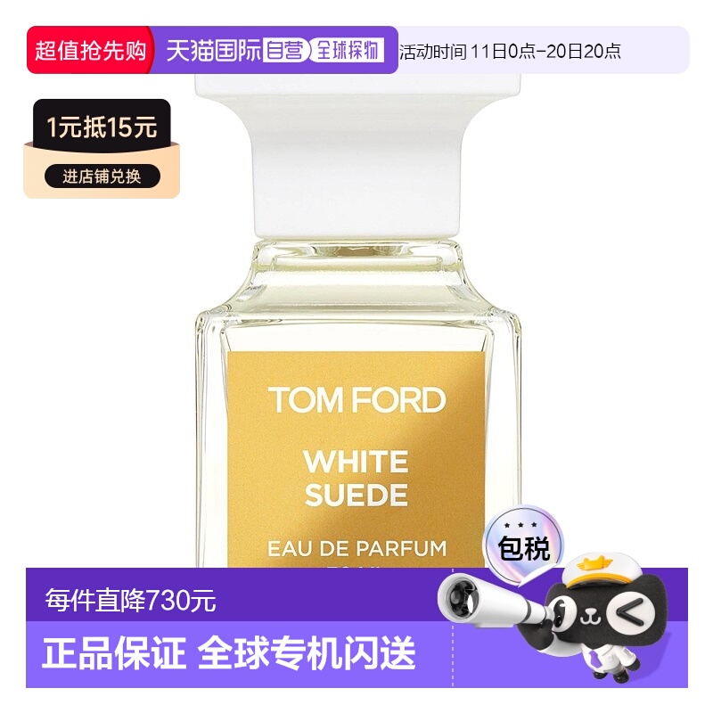欧洲直邮TF汤姆福特【李佳琪推荐】暗麝心魄限量香水30ML正品