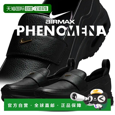 日本直邮耐克女士 休闲鞋AIR MAX PHENOMENA 黑/金属金-烟灰色 im