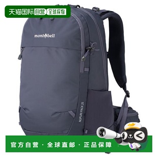 1h可退 日本直邮Montbell 努普利包 25女士双肩包背包登山包