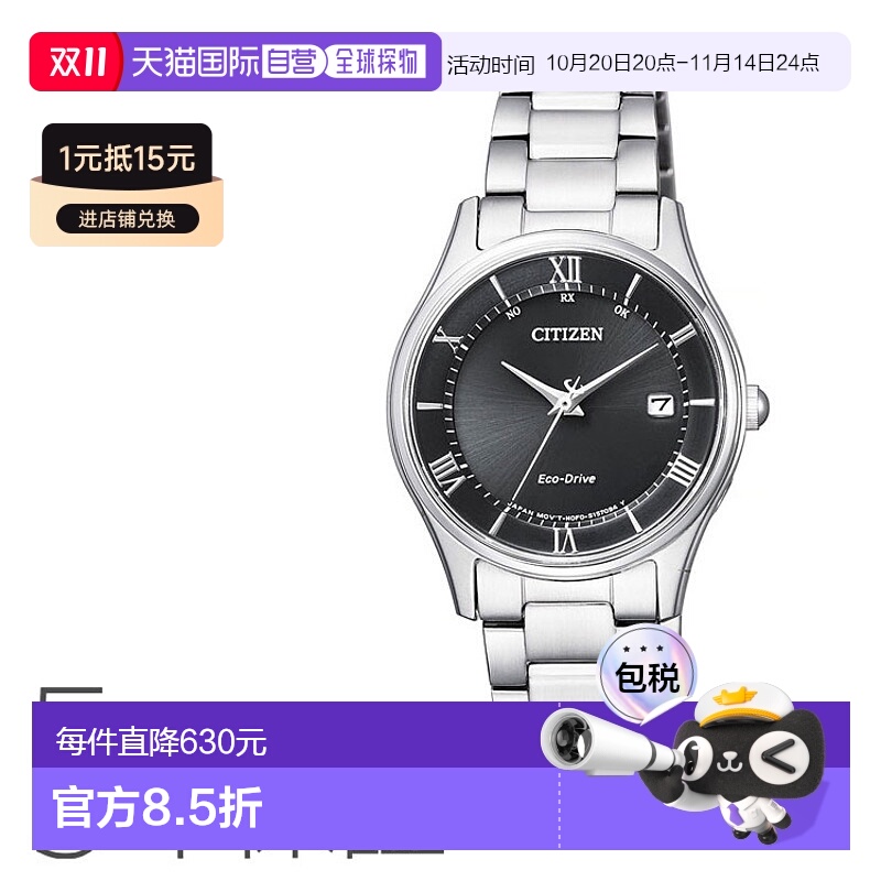 日本直邮 西铁城系列光动能 ES0000-79E 电波手表不锈钢女士手表