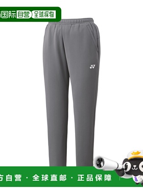 日本直邮【日本直邮】YONEX/尤尼克斯男女同款运动裤30113-010