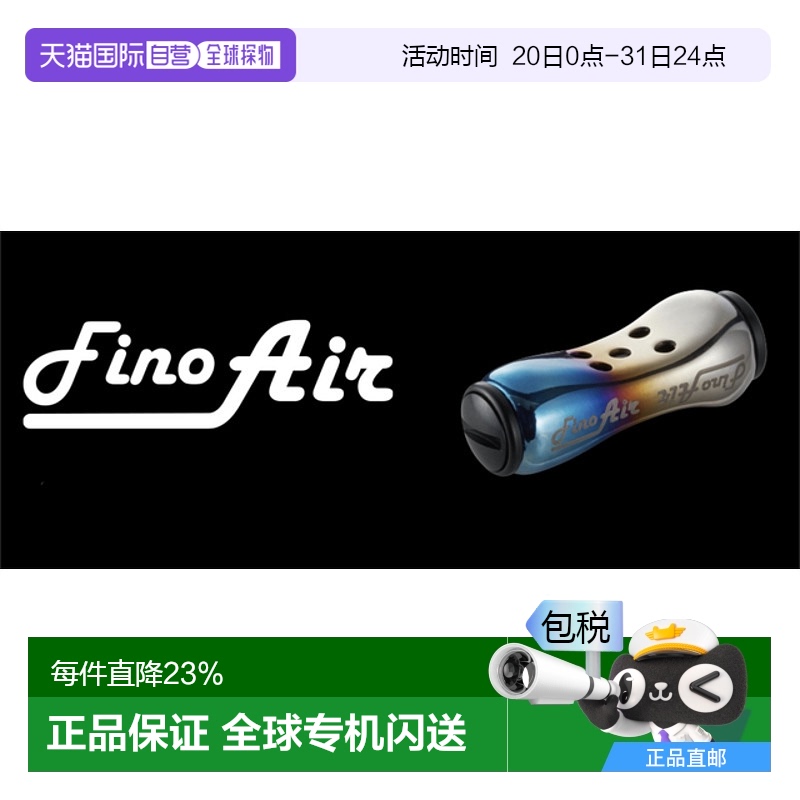 밴ѡͺ Finoair 1װ ձֱLIVRE FinoairѺϽ4.3 װ ·ˮַ