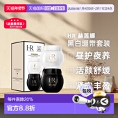 50ml正品 香港直邮Helena 黑白绷带套装 新款 Rubinstein 赫莲娜