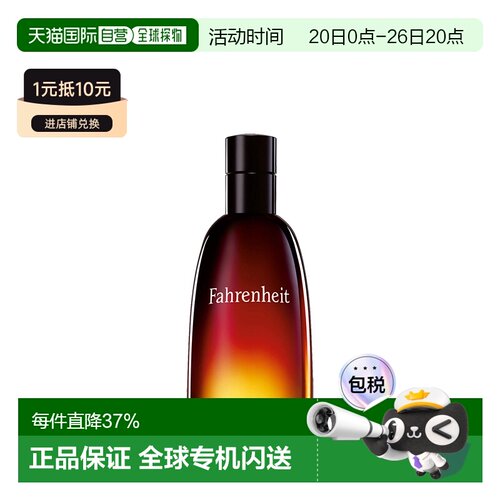 欧洲直邮Dior迪奥华氏温度男士香水EDT淡香水 自然持久留香正品