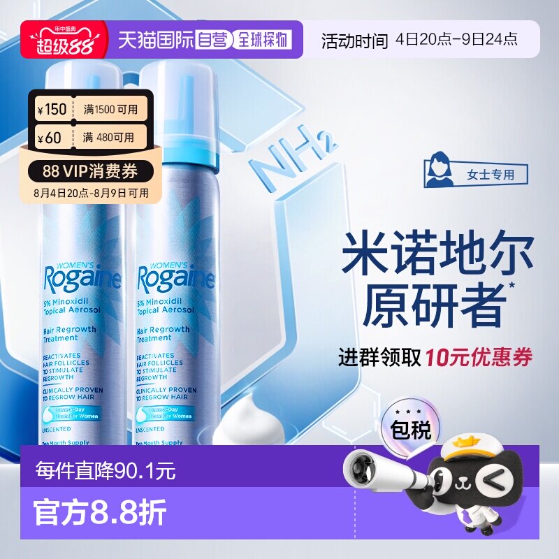 香港直邮Rogaine/培健落健女士防脱生发液5%米诺地尔酊生发泡沫官