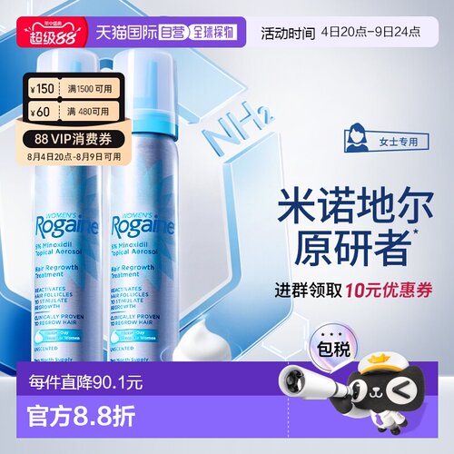 香港直邮Rogaine/培健落健女士防脱生发液5%米诺地尔酊生发泡沫官
