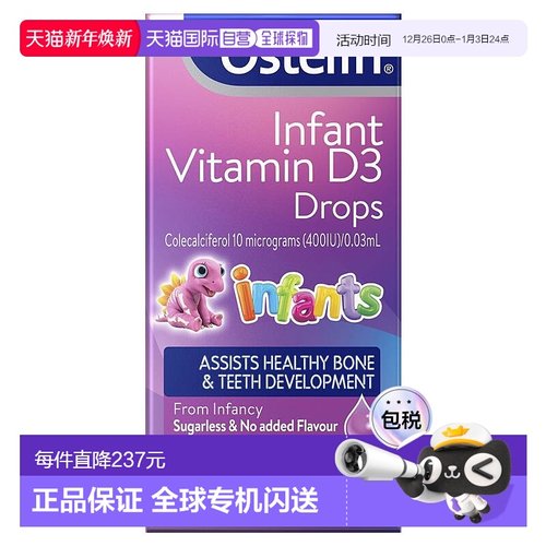 澳大利亚直邮Ostelin奥斯特林婴幼儿儿童维生素vd3滴剂 2.4ml骨骼