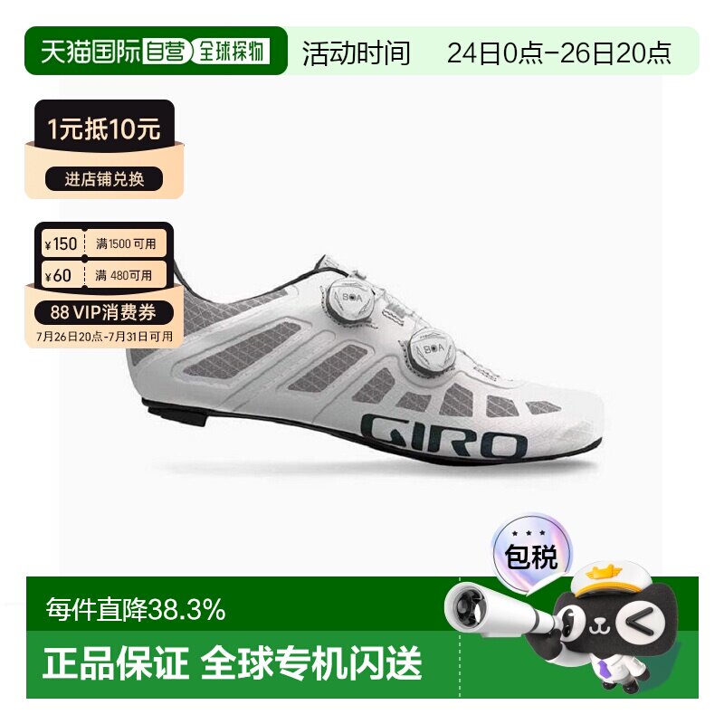 自营 美国GIRO IMPERIAL男装跑车鞋公路锁鞋自行车骑行硬底鞋