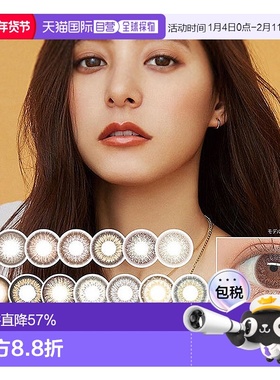 日本直邮EVERCOLOR EYEGENIC月抛美瞳彩色隐形眼镜清透自然1正品