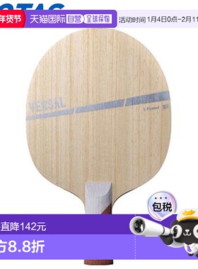 日本直邮VICTAS乒乓球直拍VERSAL CHN进攻型中国直拍轻舒适击球手