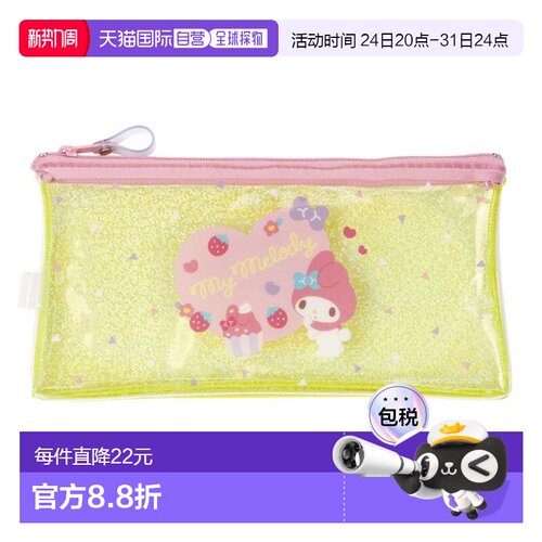 日本直邮我的旋律笔袋闪亮扁平铅笔盒三丽鸥M-Plan返校文具卡通周