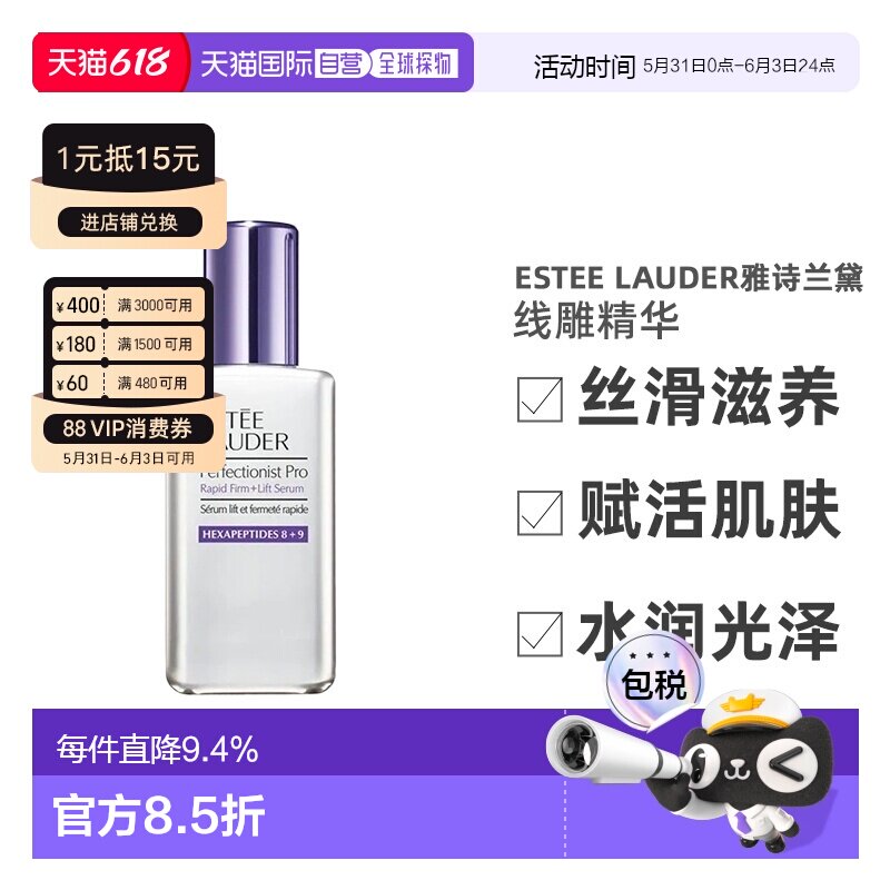 香港直邮雅诗兰黛Estee Lauder线雕精华小银瓶100ml淡斑滋养正品