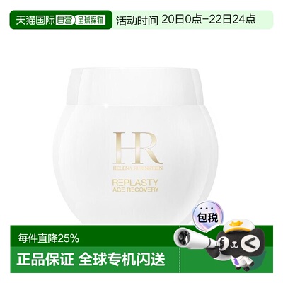 香港直邮Helena Rubinstein 赫莲娜 白绷带活颜修护日霜50ml正品