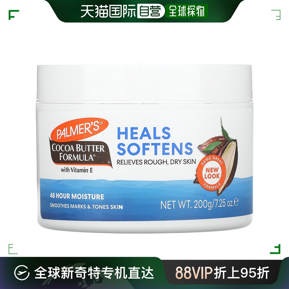 美国直邮palmer's帕玛氏身体乳缓解粗糙干燥肌肤200g