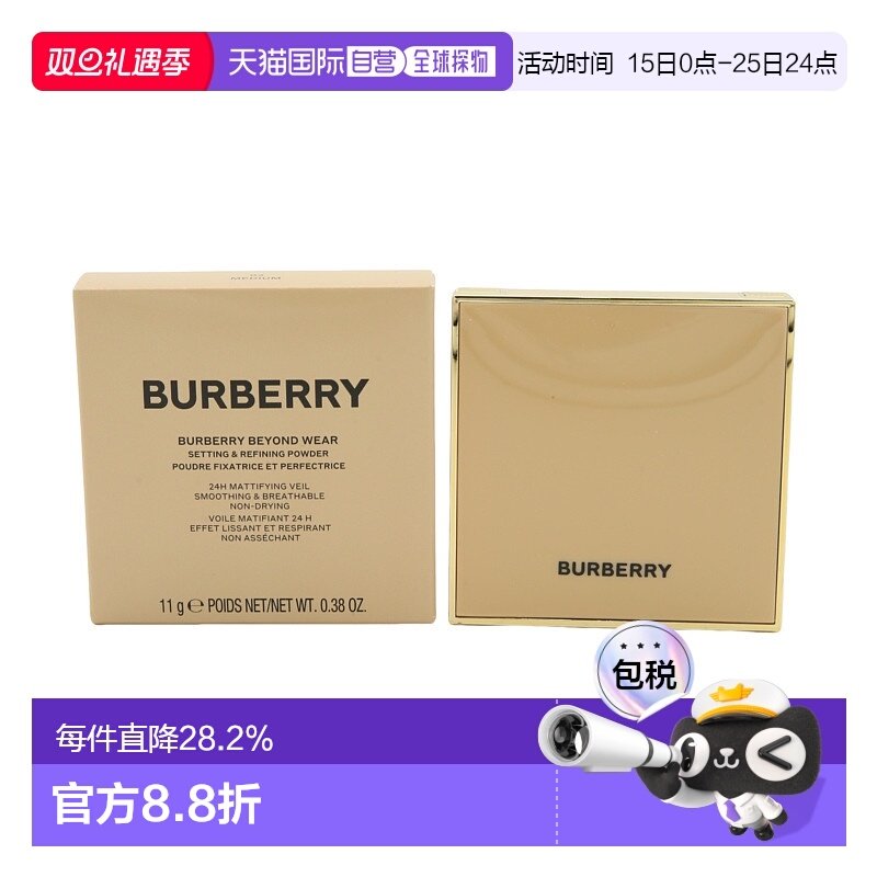 香港直邮BURBERRY博柏利 卓越持妆柔雾风衣粉饼 11g #02 Med正品