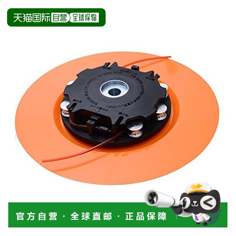 日本直邮YAMAZEN山善草刈机用备用刀片魔术刀MC 200割草机配件