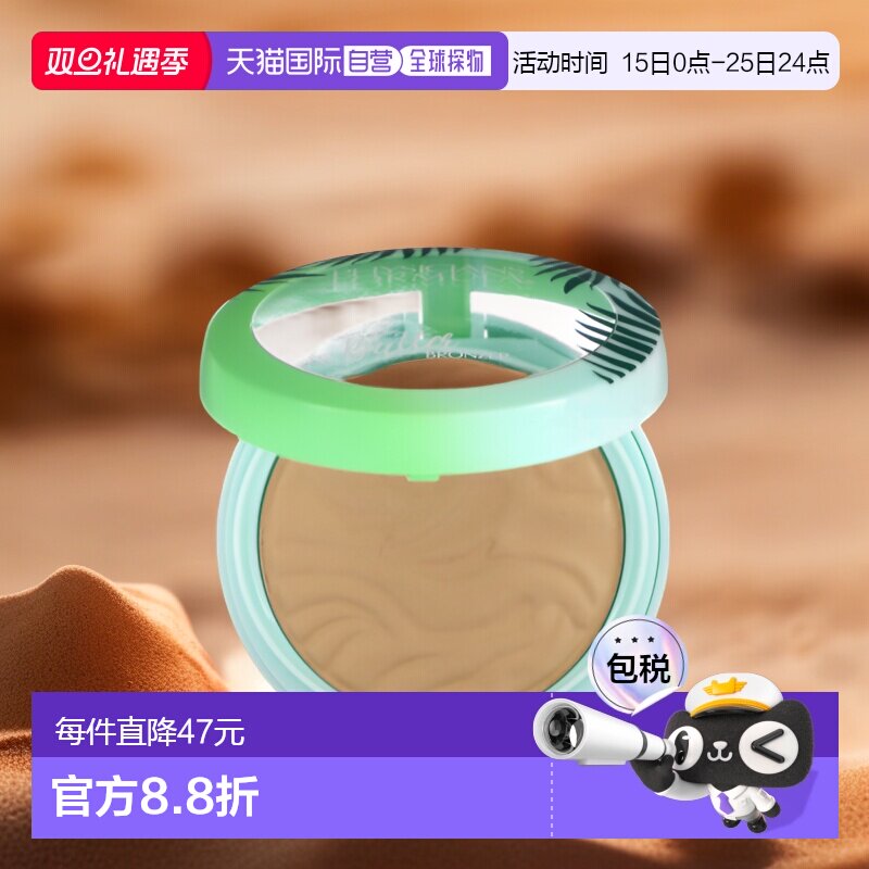 香港直邮Physicians Formula,黄油古铜色轮廓提亮，轻古铜色轮廓0