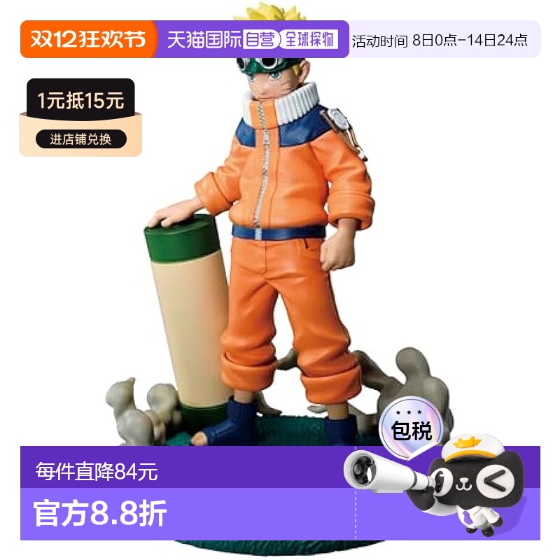 【日本直邮】帕布雷斯手办火影忍者MemorableSaga漩涡鸣人BP88459