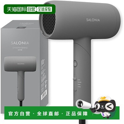 【日本直邮】SALONIA Smooth Shine 吹风机 高风量 快干 轻便 吹
