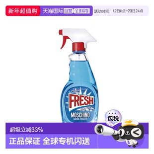 欧洲直邮Moschino莫斯奇诺清洁剂（酷爽）女士淡香水30/50/100ml