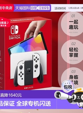 海外直邮Nintendo任天堂switch NS OLED屏幕7寸红蓝/白色手柄主机