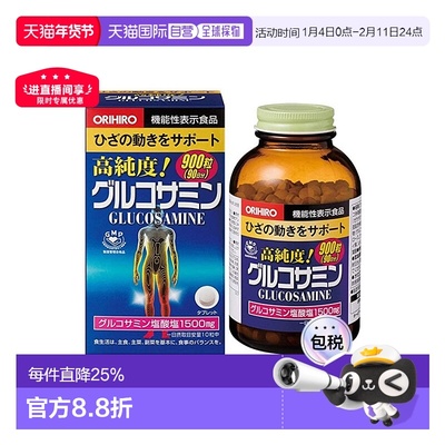 日本直邮欧立喜乐orihiro 高纯度氨基葡萄糖软骨素胺片900粒/盒