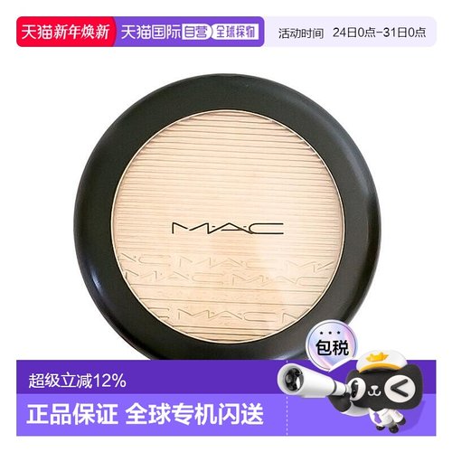 香港直邮魅可MAC 生姜高光9g提亮面部高光粉大容量细腻自然正品