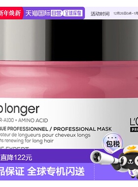 欧洲直邮L'ORÉAL PROFESSIONNEL PARIS巴黎欧莱雅PRO修护发膜持久